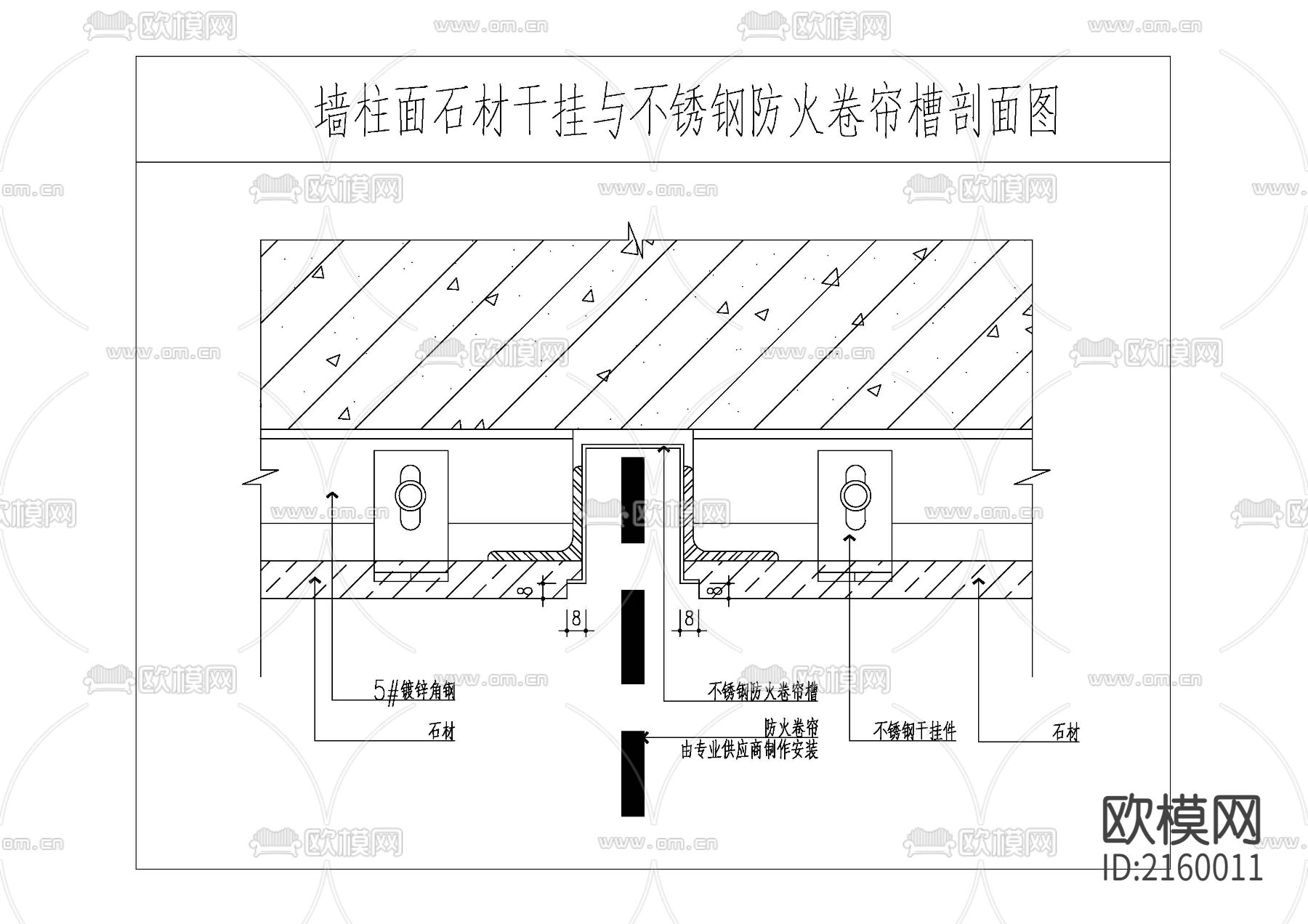 墙柱面石材干挂与不锈钢防火卷帘槽剖面节点大样下载