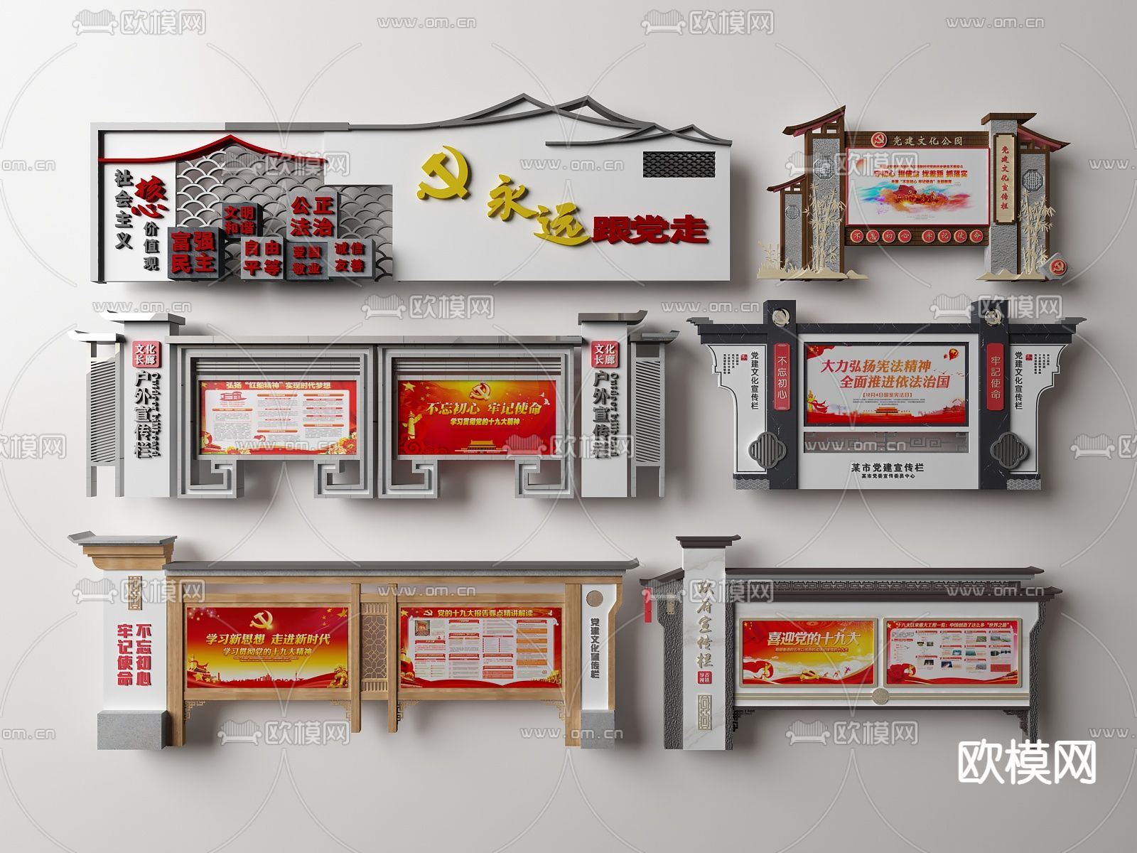 新中式党建宣传栏su模型下载（渲染图1）