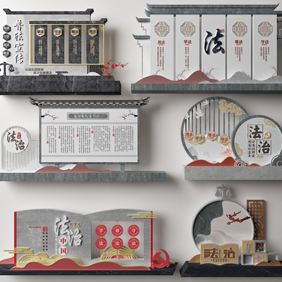  新中式党建法治雕塑文化墙su模型 