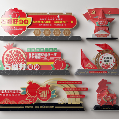  现代党建雕塑小品su模型 