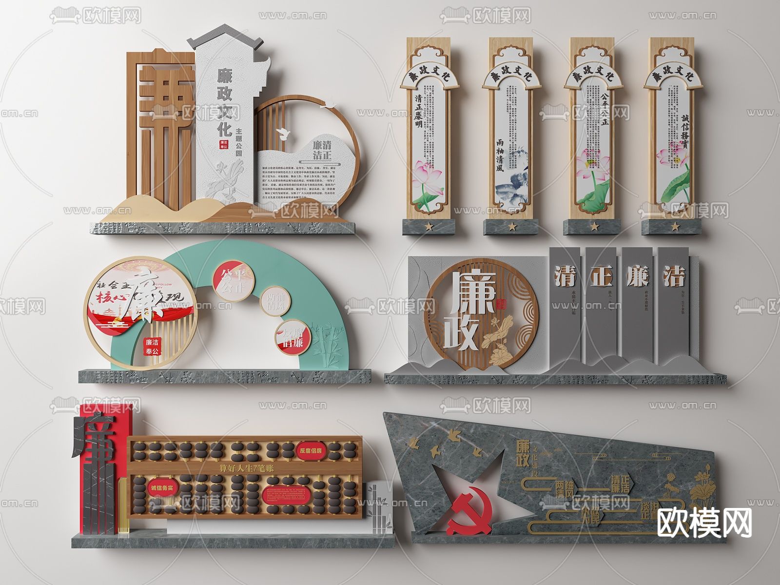 新中式党建雕塑小品su模型下载（渲染图1）