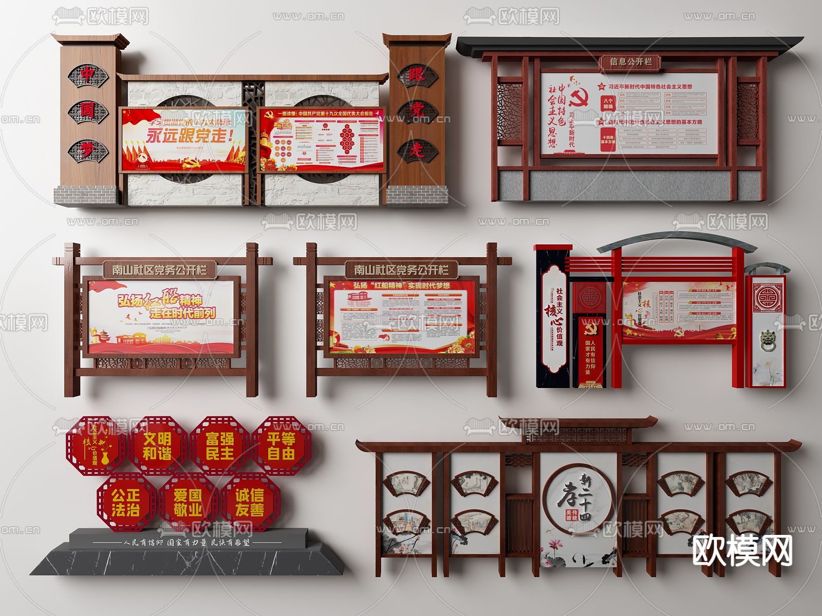 新中式党建宣传栏su模型下载（渲染图1）