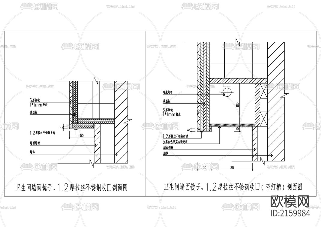 卫生间墙面镜子节点大样-免费3dmax模型库-欧模网