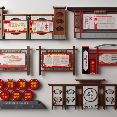  新中式党建宣传栏su模型 