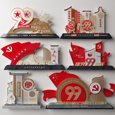  新中式党建雕塑小品su模型 