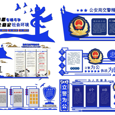  现代公安宣传栏文化墙su模型 