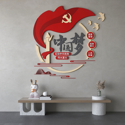  现代党建文化宣传栏su模型 