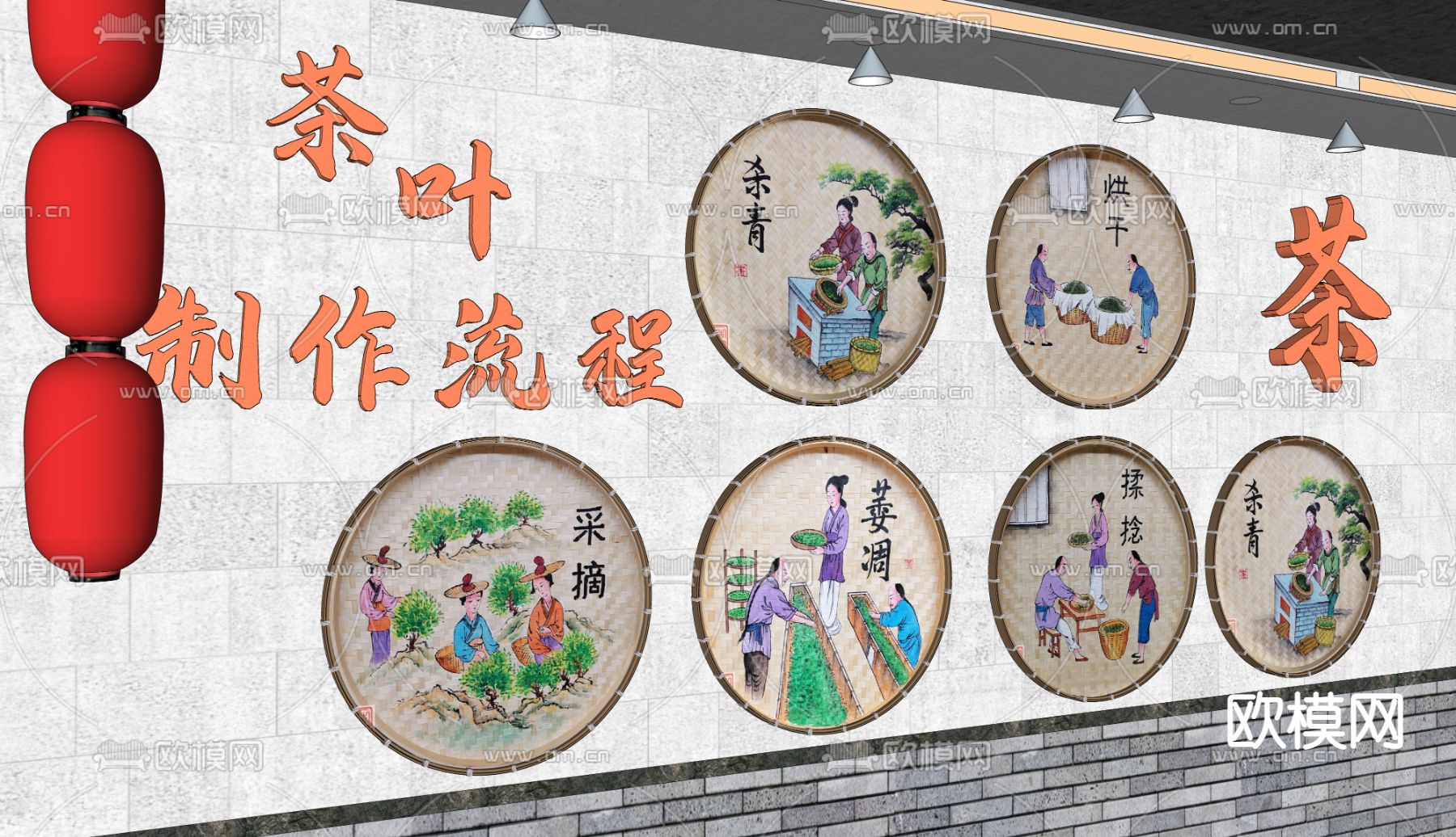 中式簸箕彩绘墙饰挂件su模型下载（渲染图2）