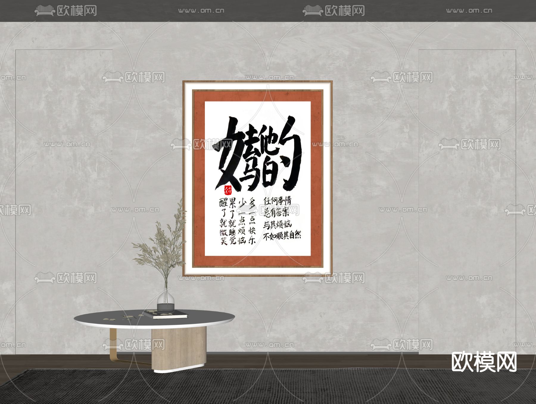 现代态度装饰画su模型下载（渲染图2）
