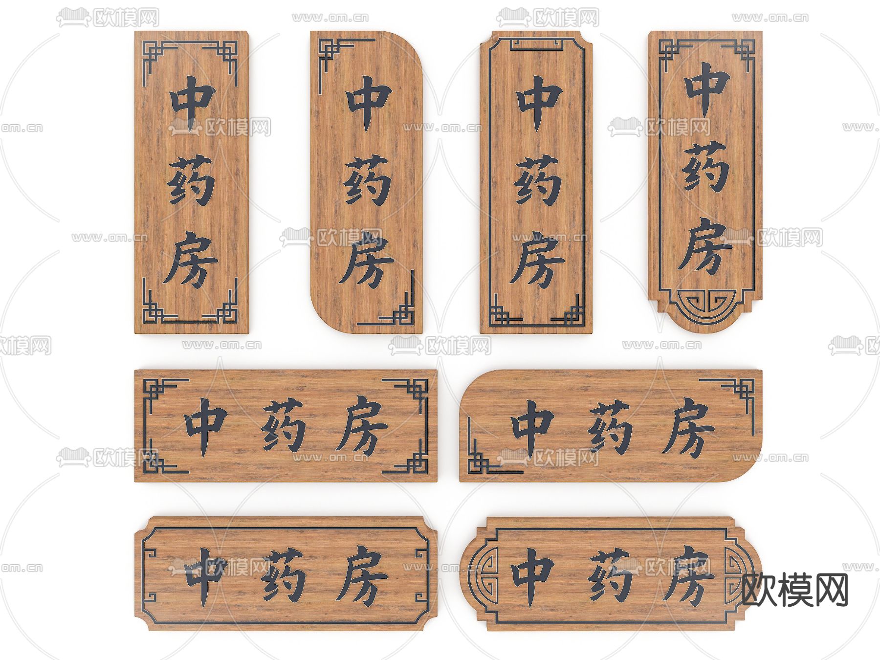 中式药房门牌标识牌su模型下载（渲染图1）