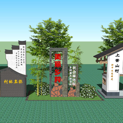  新中式乡村标识牌指示牌su模型 