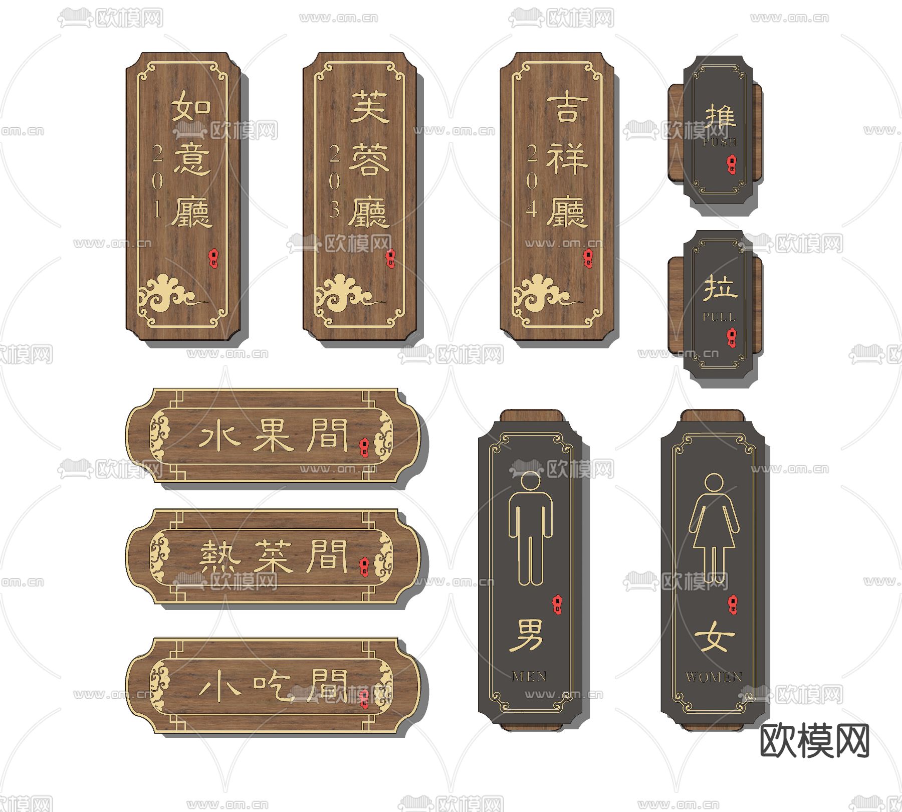 中式餐厅门牌标识牌su模型su模型下载（渲染图2）