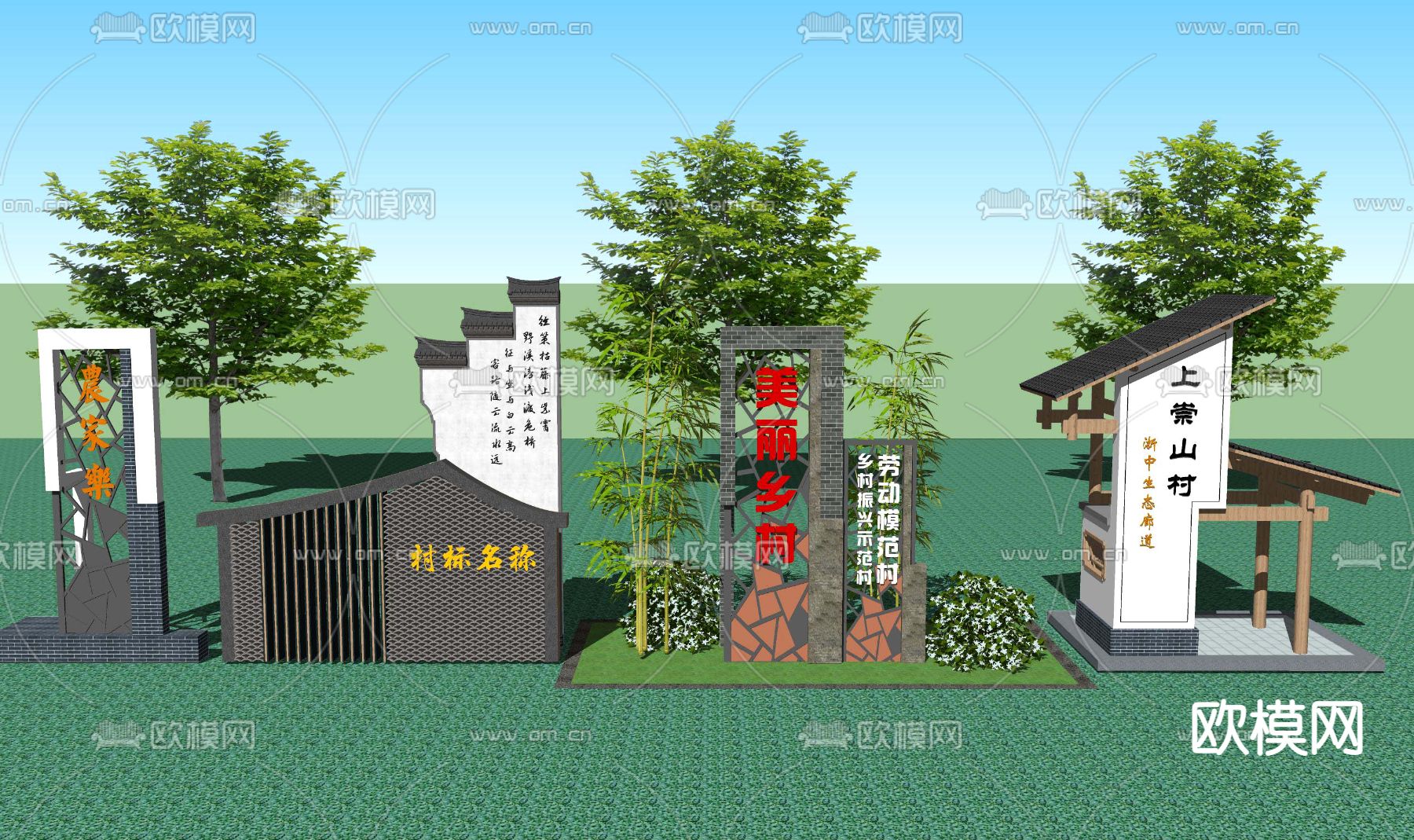 新中式乡村标识牌指示牌su模型下载