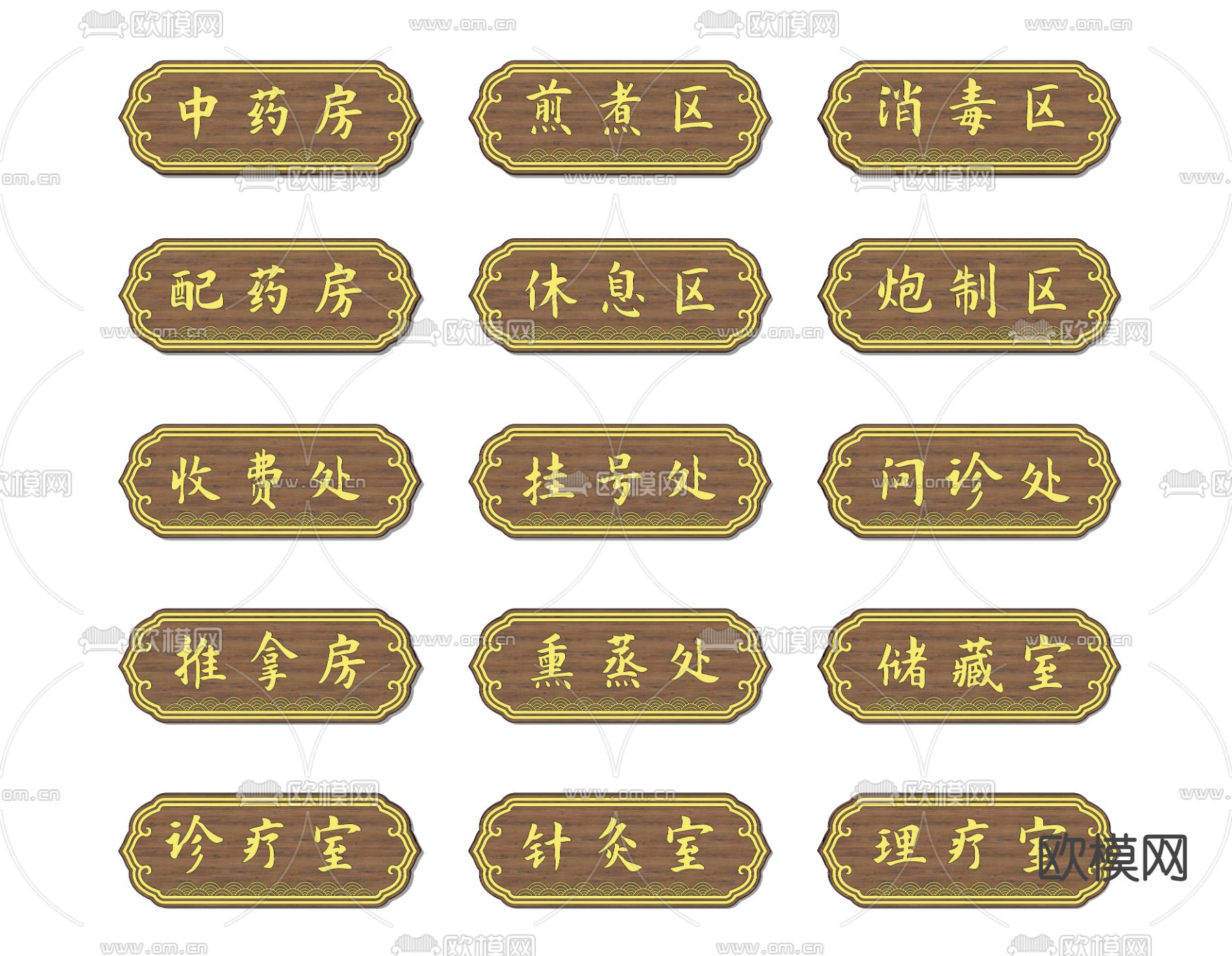 中式药房门牌标识牌su模型下载（渲染图2）