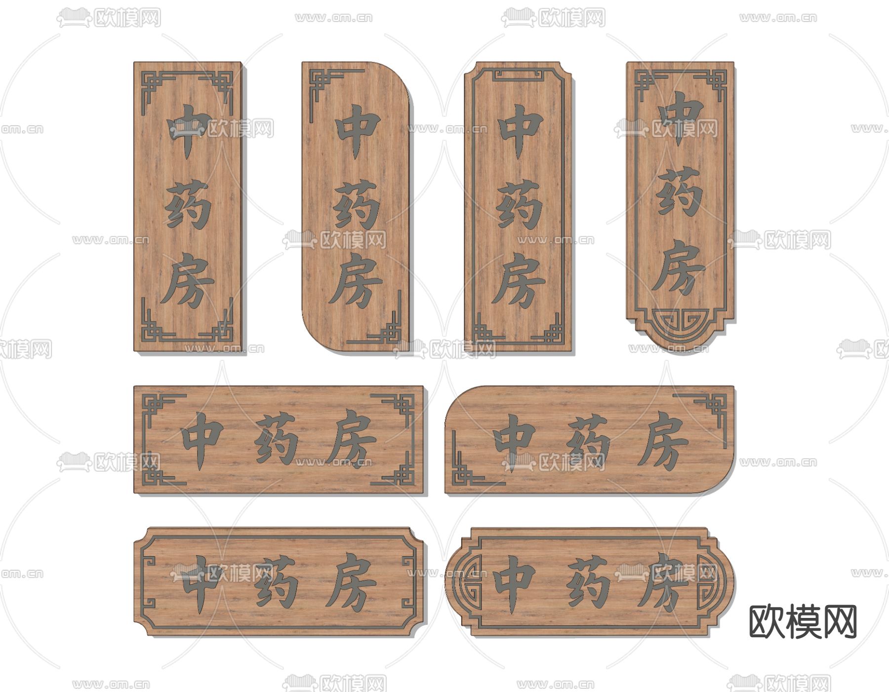 中式药房门牌标识牌su模型下载（渲染图2）