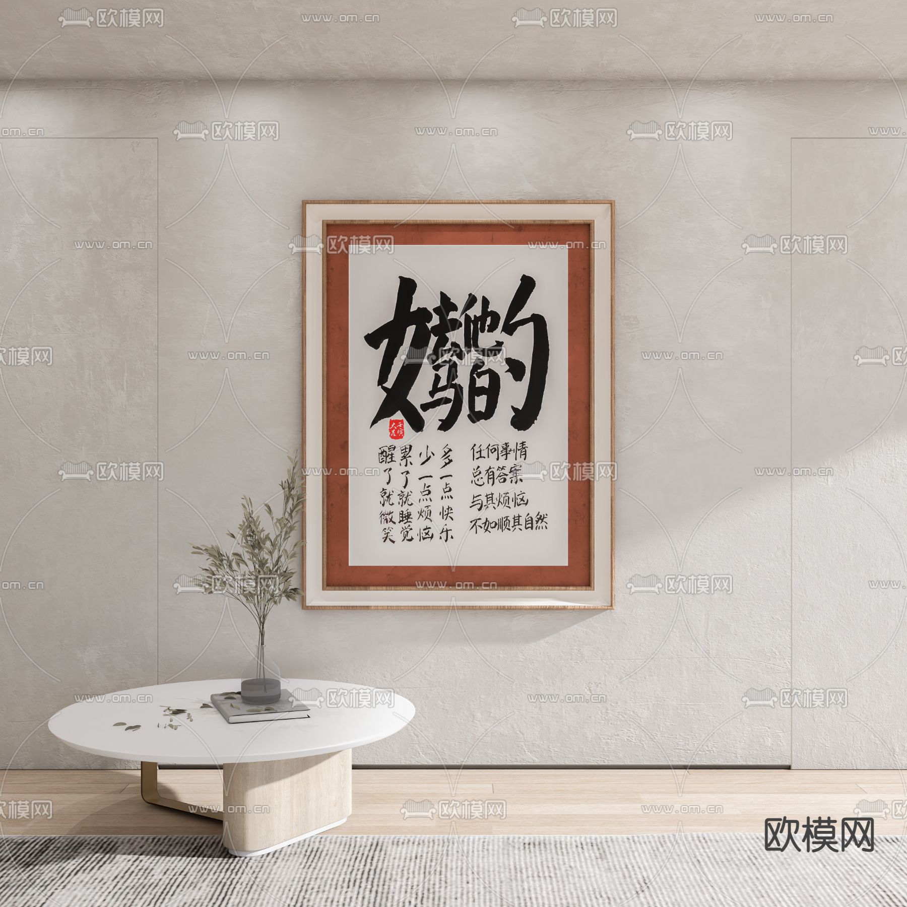 现代态度装饰画su模型下载（渲染图1）