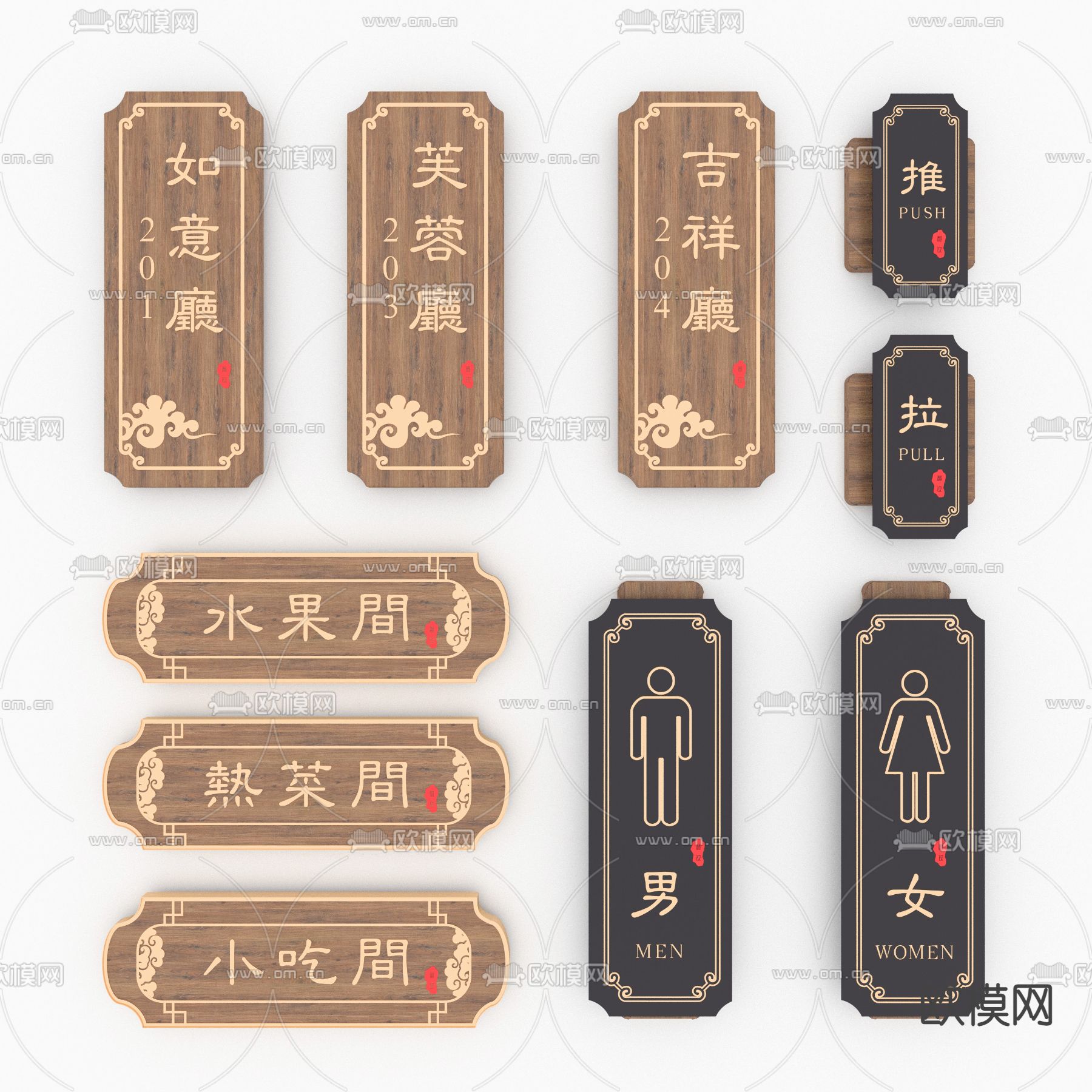 中式餐厅门牌标识牌su模型su模型下载（渲染图1）