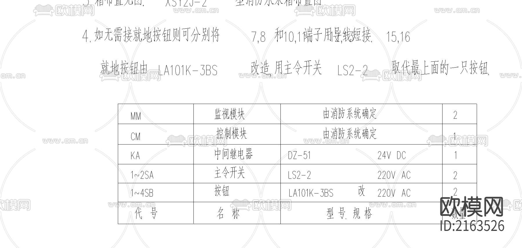 消防降压泵两用一备CAD施工图下载（渲染图3）