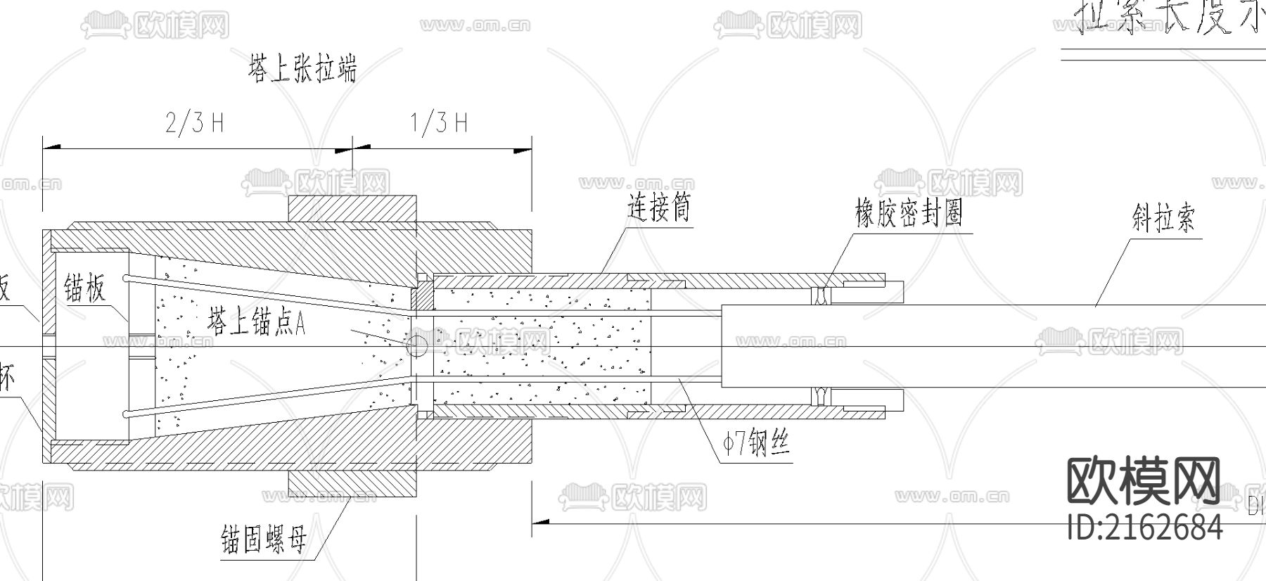 拉索构造CAD施工图下载（渲染图1）