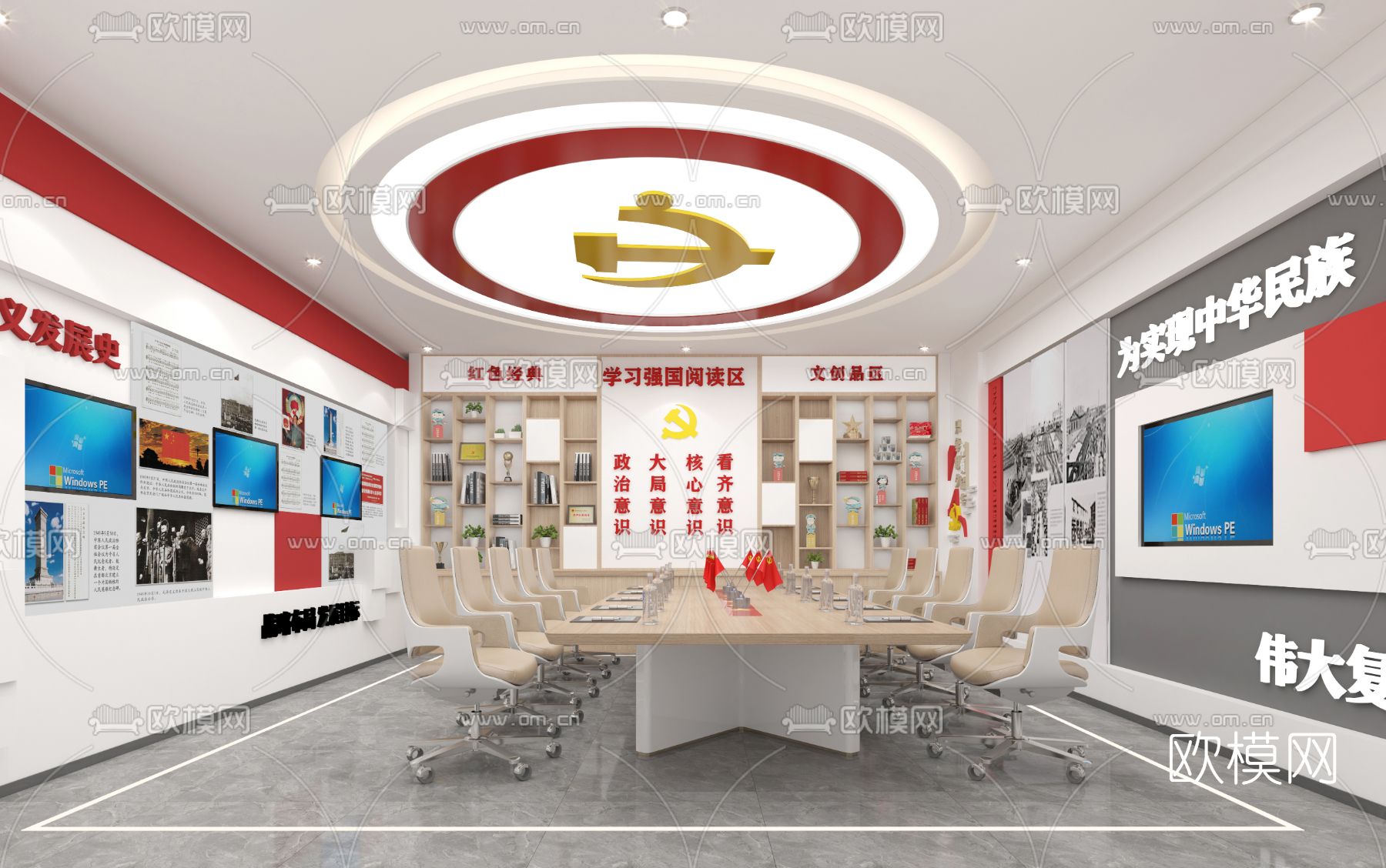 现代党建会议室3d模型下载（渲染图2）
