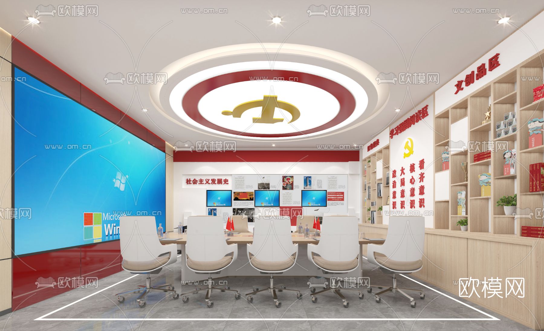 现代党建会议室3d模型下载（渲染图1）