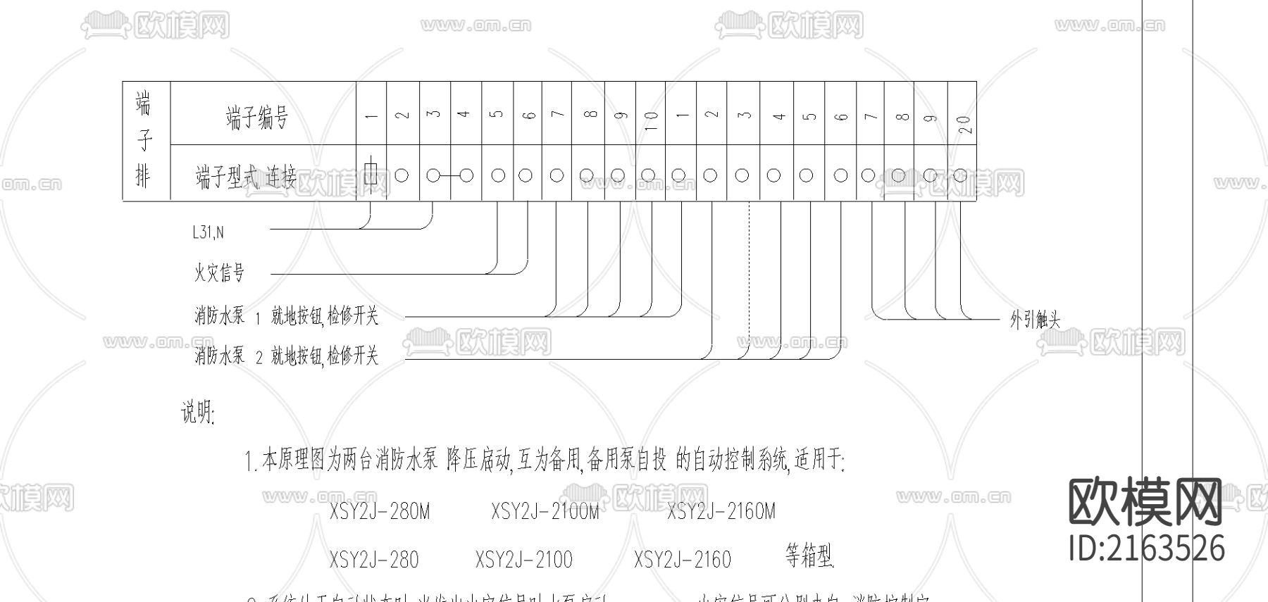 消防降压泵两用一备CAD施工图下载（渲染图2）