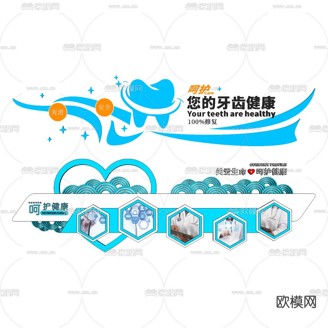 现代医院文化墙su模型下载