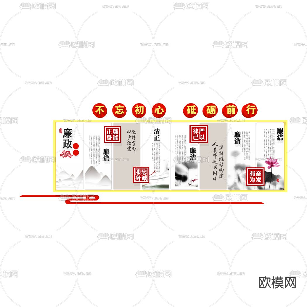 新中式党建廉政文化墙su模型下载