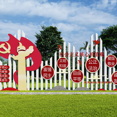  现代党建雕塑小品su模型 