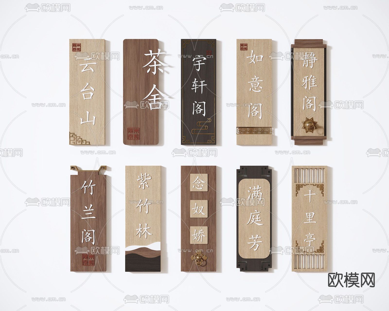 新中式门牌指示牌su模型下载（渲染图1）