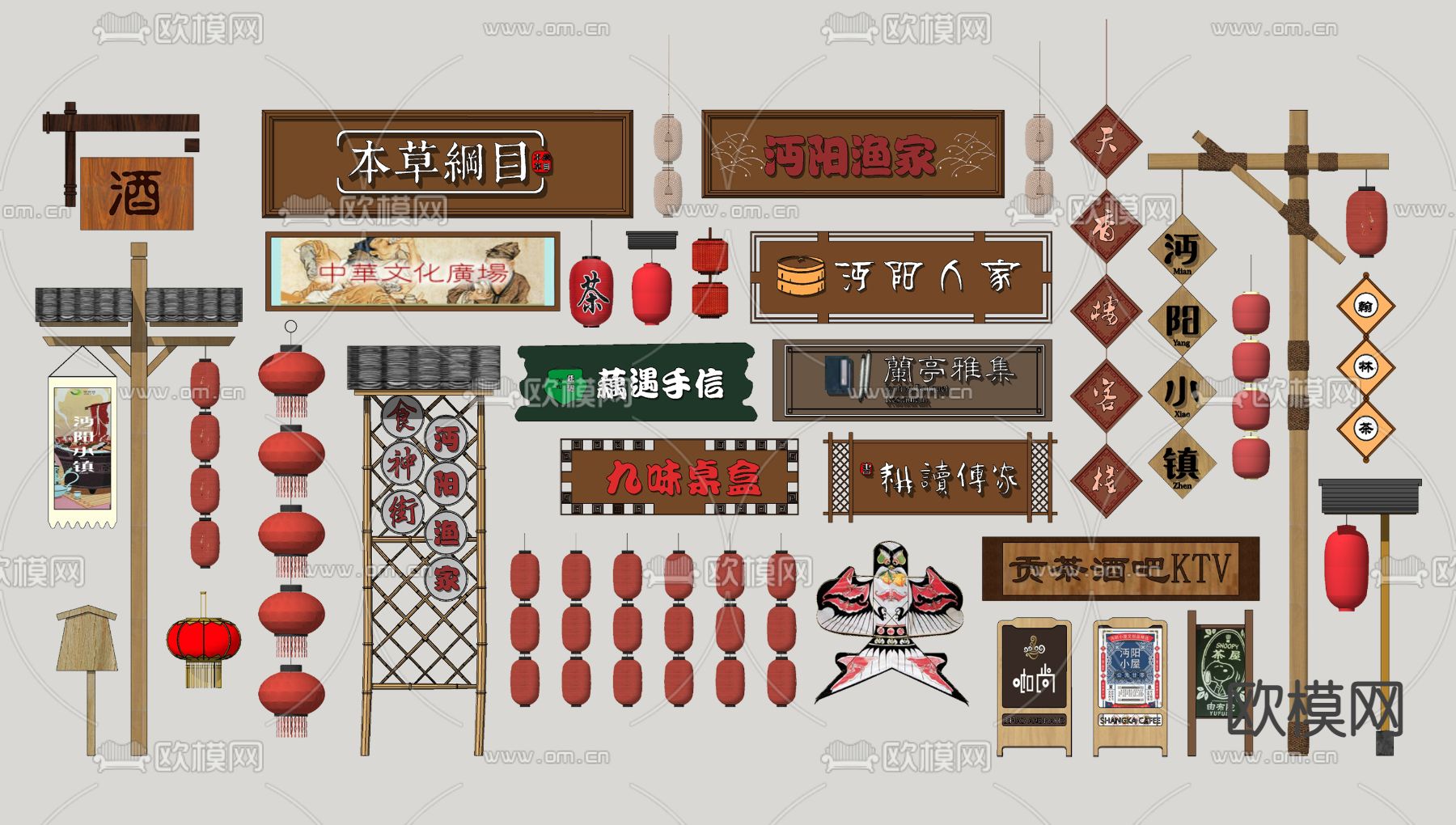 中式灯笼招牌幌子su模型