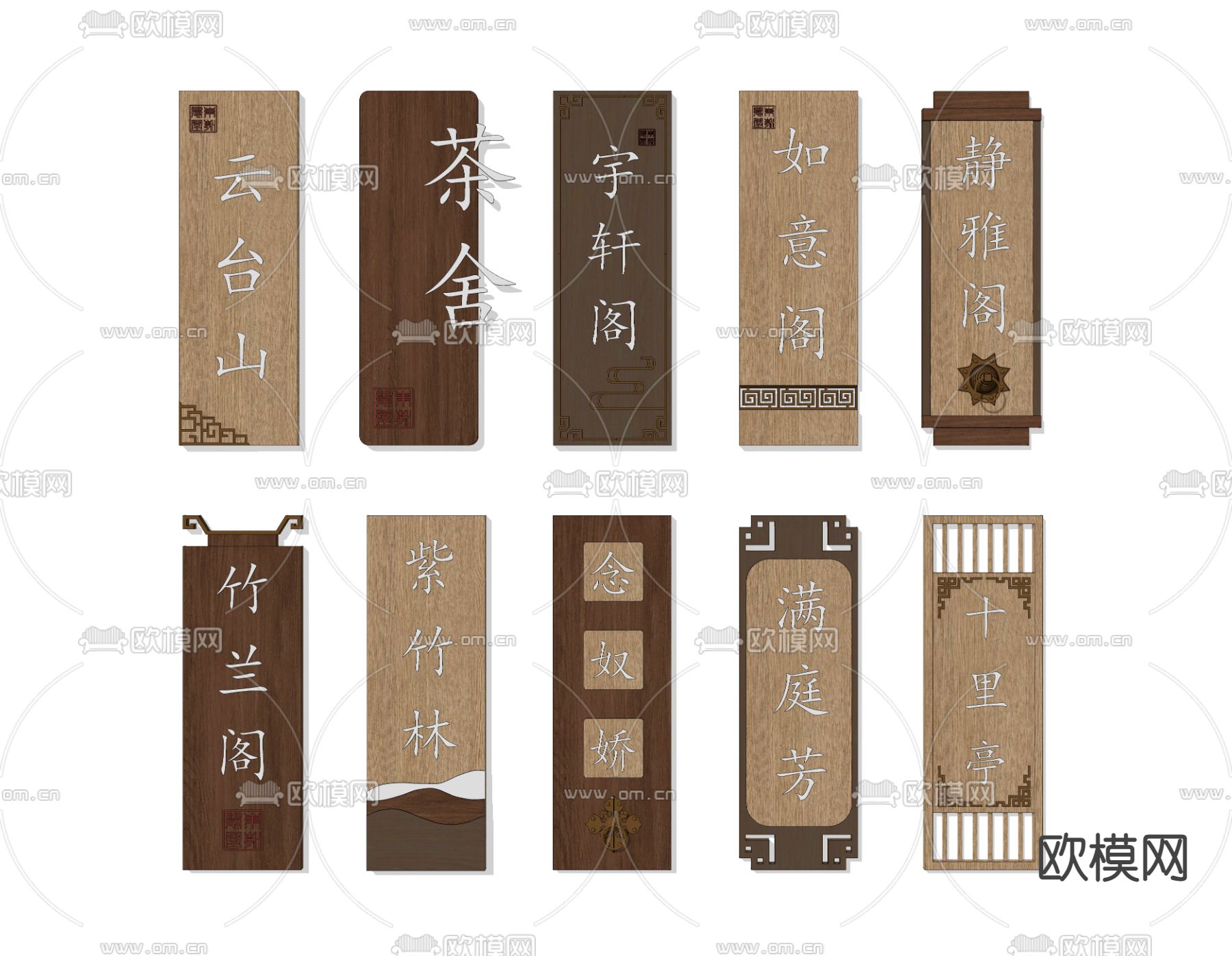 新中式门牌指示牌su模型下载（渲染图2）