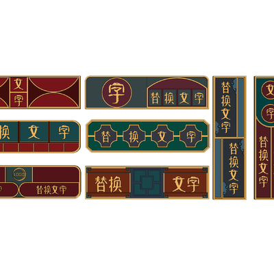  现代广告牌国潮招牌门头招牌灯牌su模型 