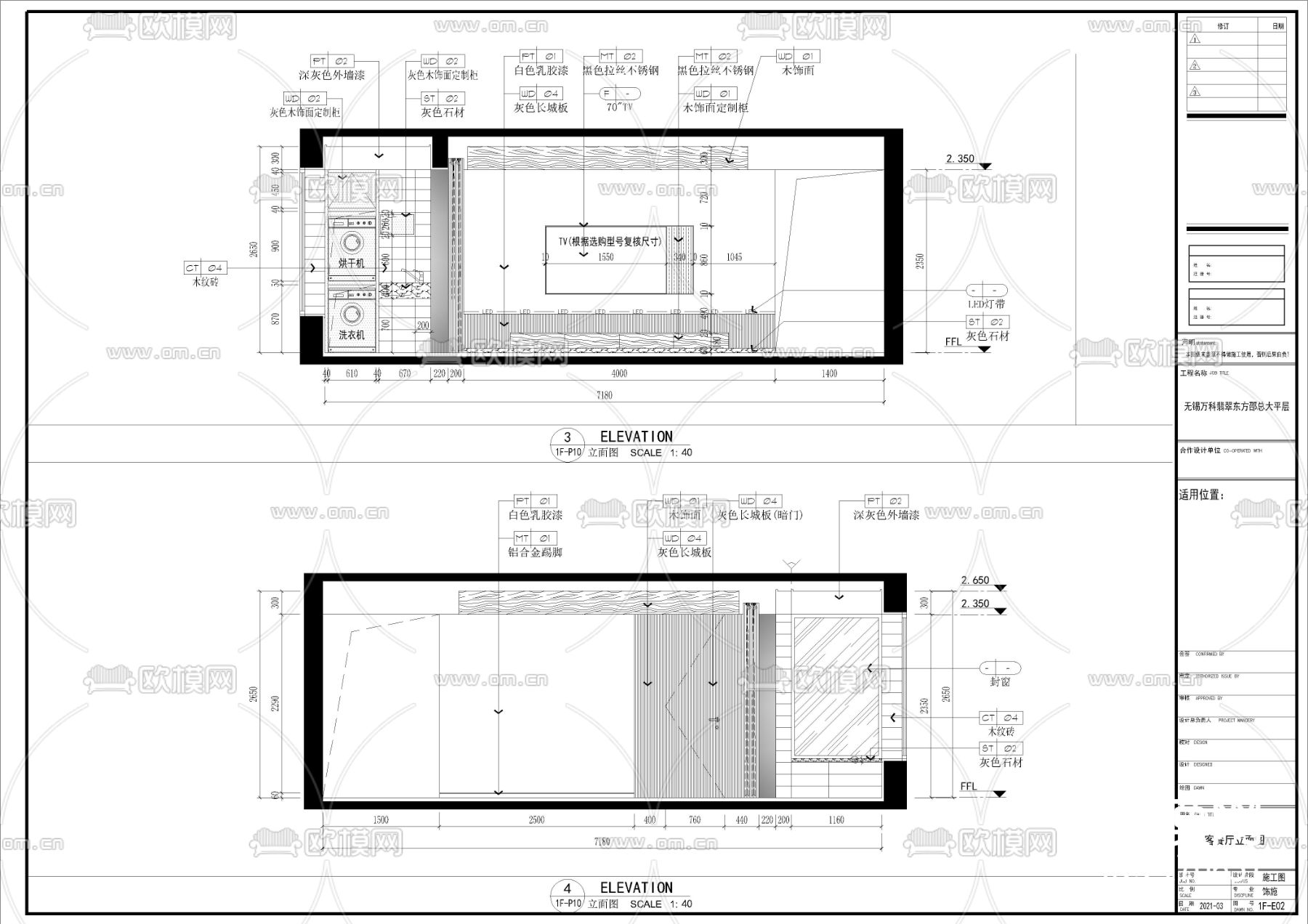 万科翡翠东方现代风大平层CAD施工图下载（渲染图3）