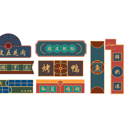  现代广告牌国潮招牌门头招牌灯牌su模型 