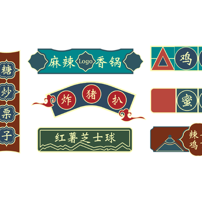  现代广告牌国潮招牌门头招牌灯牌su模型 