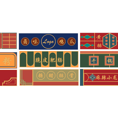  现代广告牌国潮招牌门头招牌灯牌su模型 