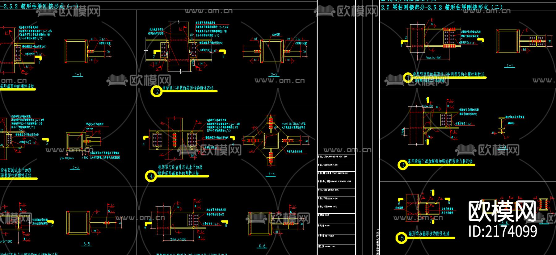 民用钢框架箱形柱梁刚接形式节点构造CAD施工图下载（渲染图1）