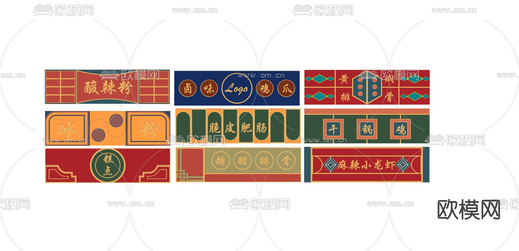 现代广告牌国潮招牌门头招牌灯牌su模型下载