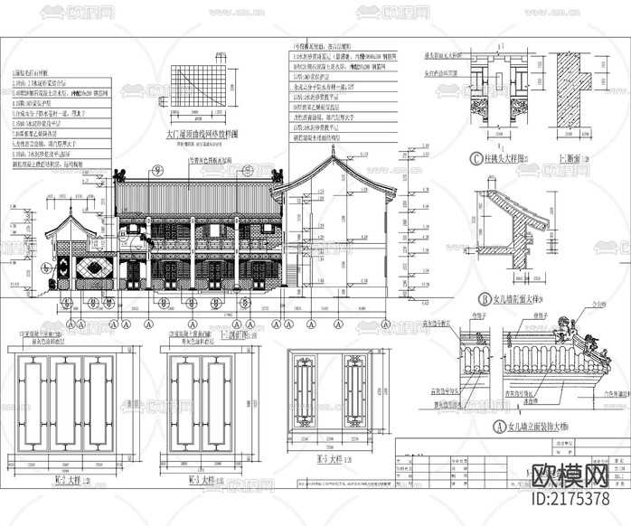 仿古四合院建筑設(shè)計(jì)CAD施工圖下載(渲染圖7)