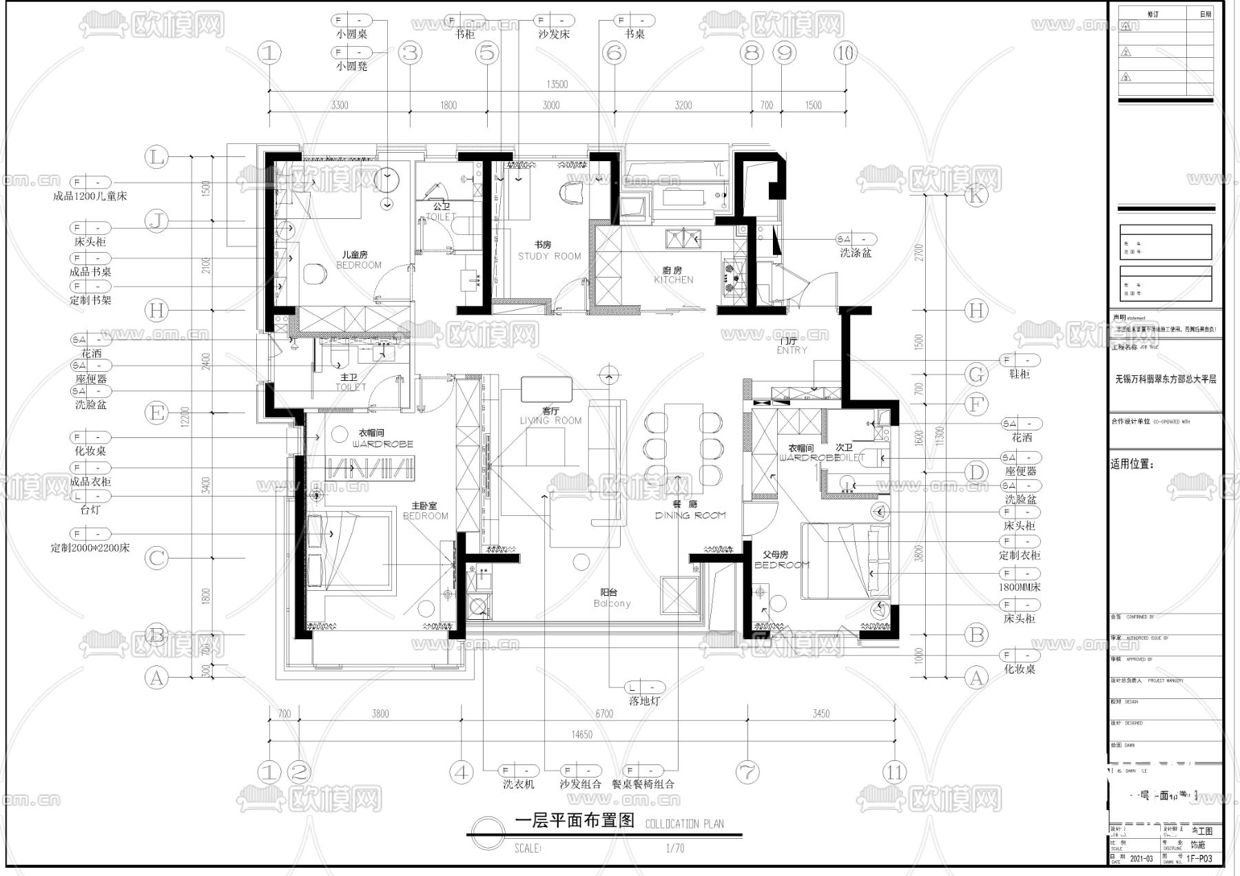 万科翡翠东方现代风大平层CAD施工图下载（渲染图4）