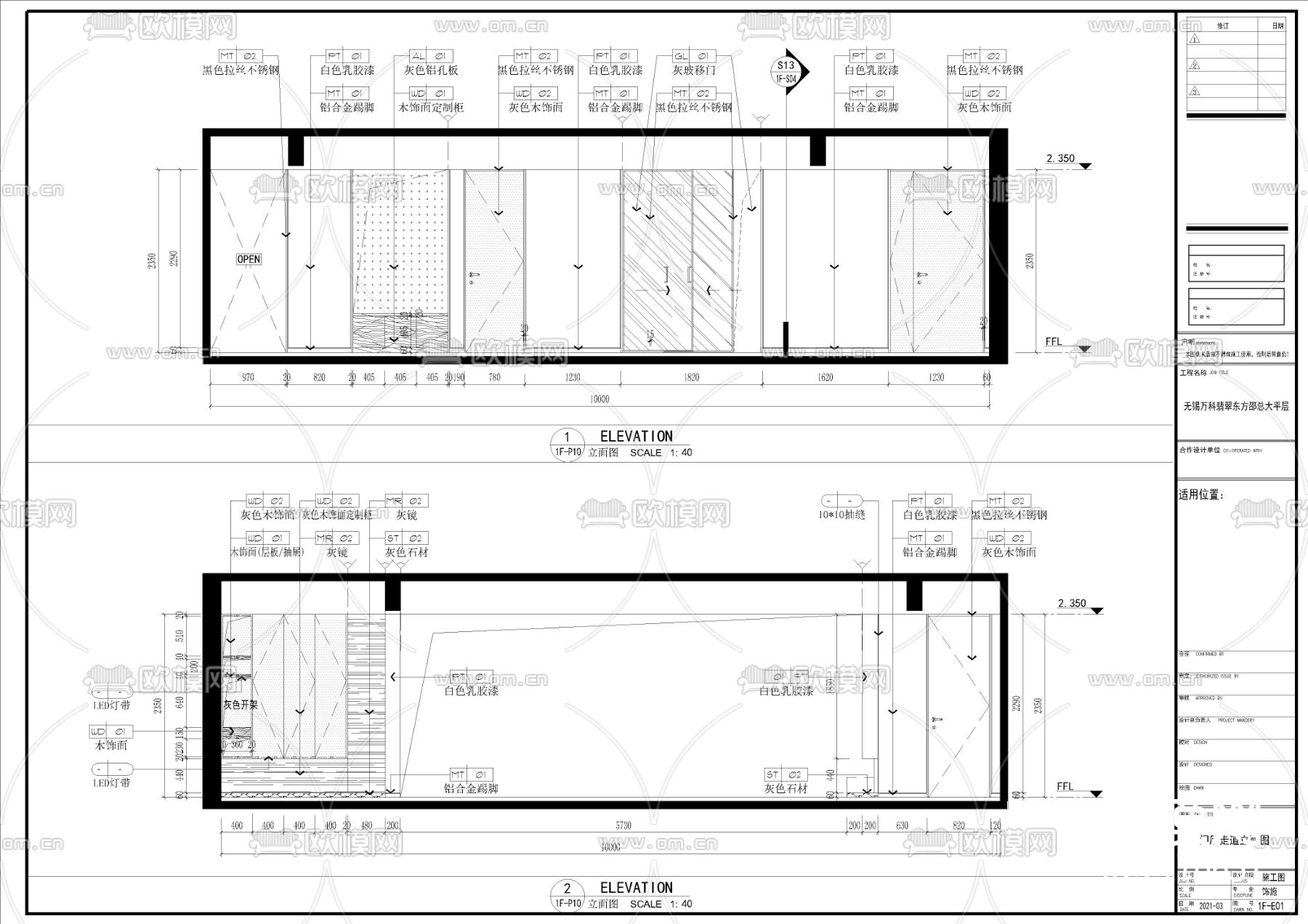 万科翡翠东方现代风大平层CAD施工图下载（渲染图6）
