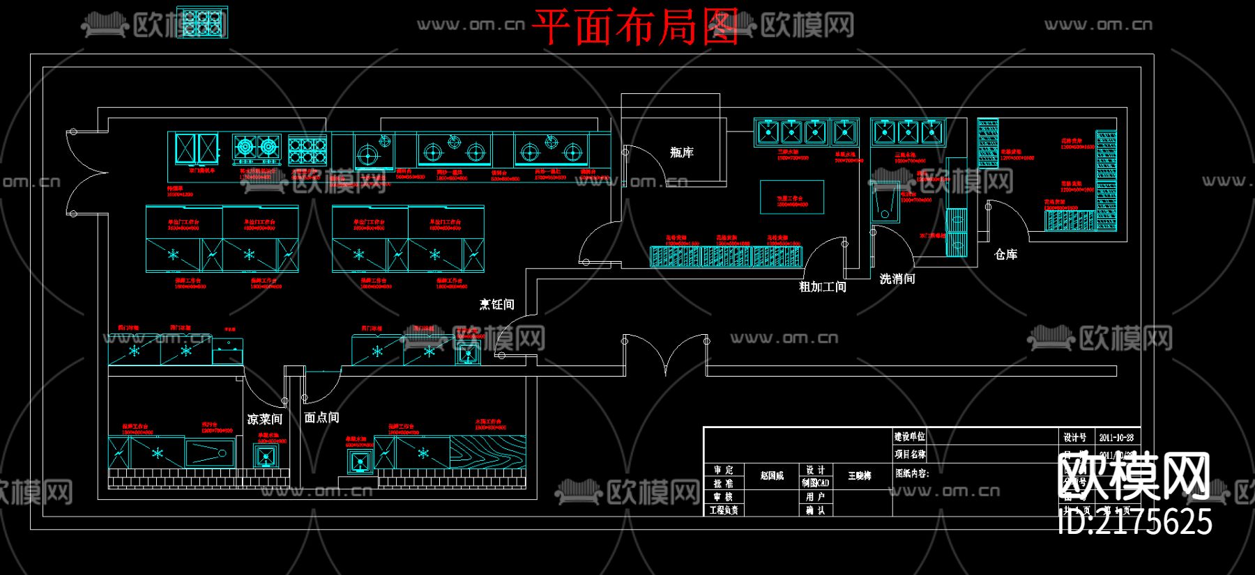 餐厅空间CAD施工图-免费3dmax模型库-欧模网