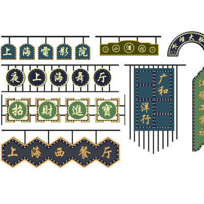 现代广告牌国潮招牌门头招牌灯牌su模型 
