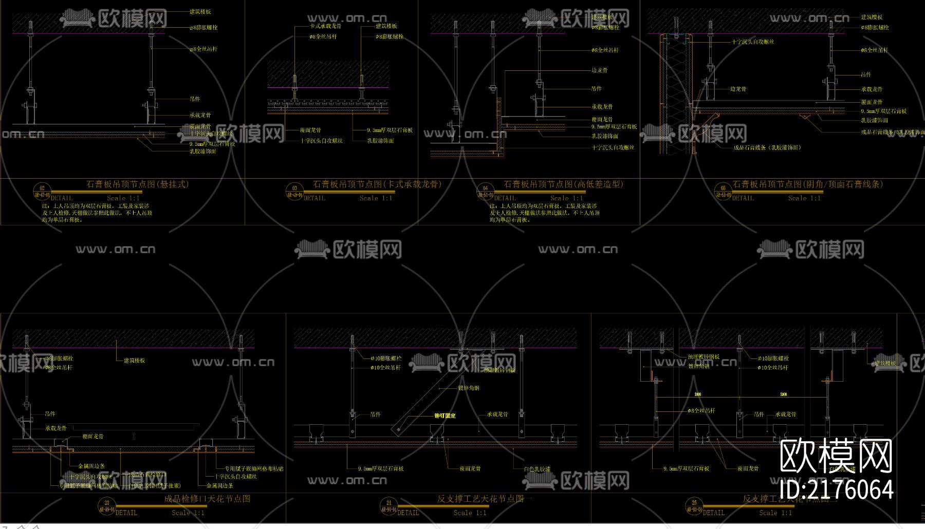 施工节点大样图-免费3dmax模型库-欧模网