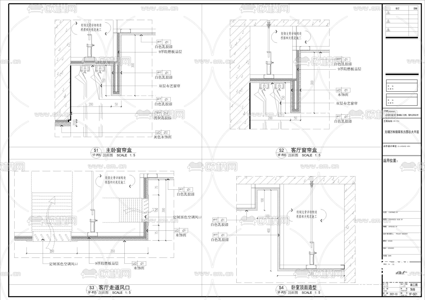 万科翡翠东方现代风大平层CAD施工图下载（渲染图7）