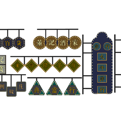  现代广告牌国潮招牌门头招牌灯牌su模型 