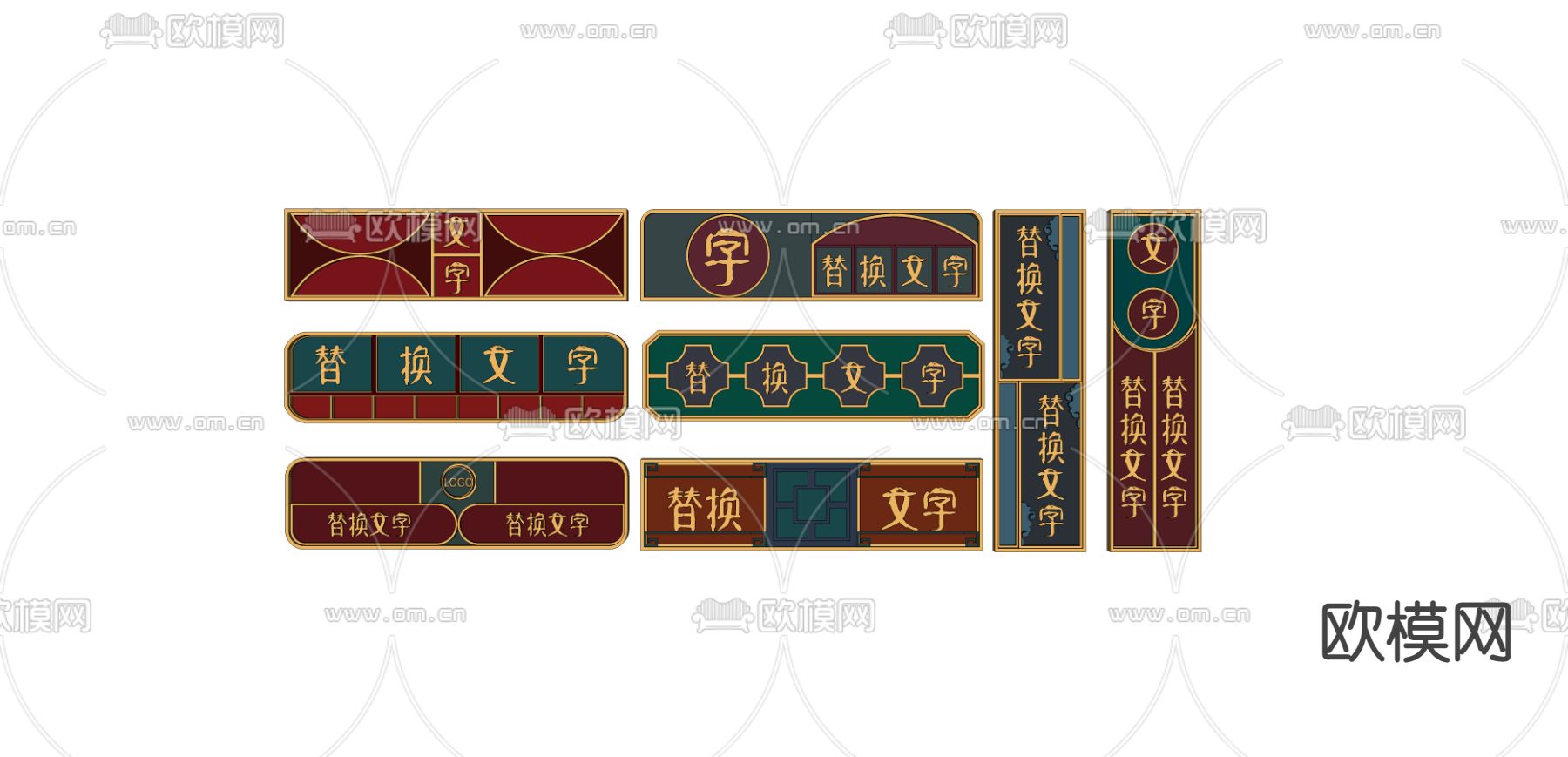 现代广告牌国潮招牌门头招牌灯牌su模型下载