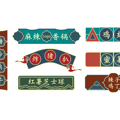  现代广告牌国潮招牌门头招牌灯牌su模型 