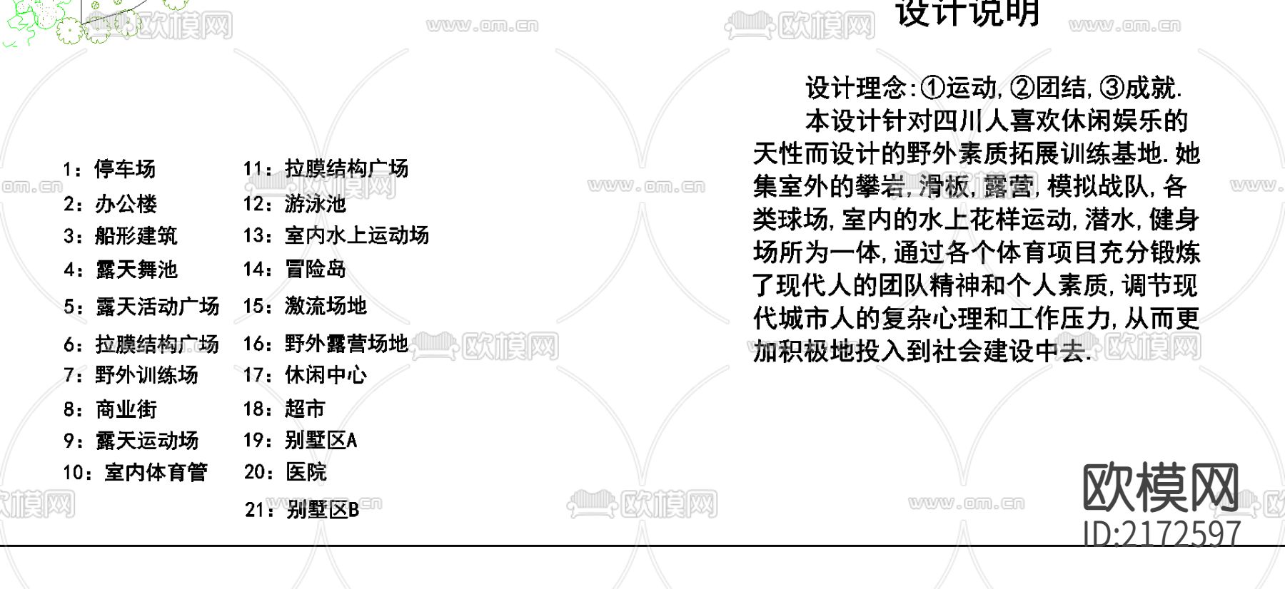 沙洲乐园平面规划图CAD施工图下载（渲染图3）